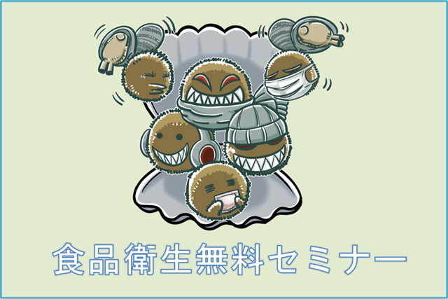 20260128セミナーアイキャッチ