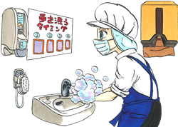 作業前の手洗い