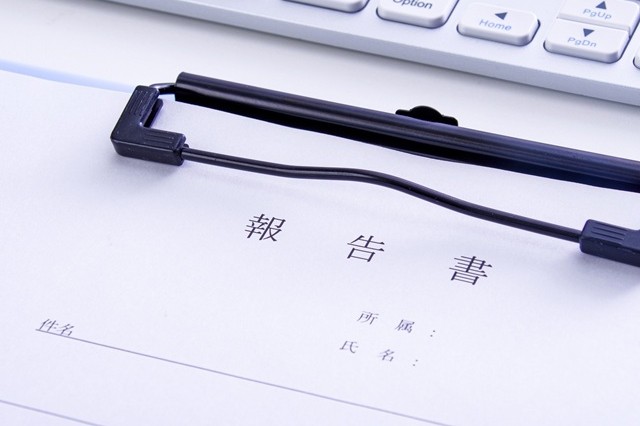 報告書