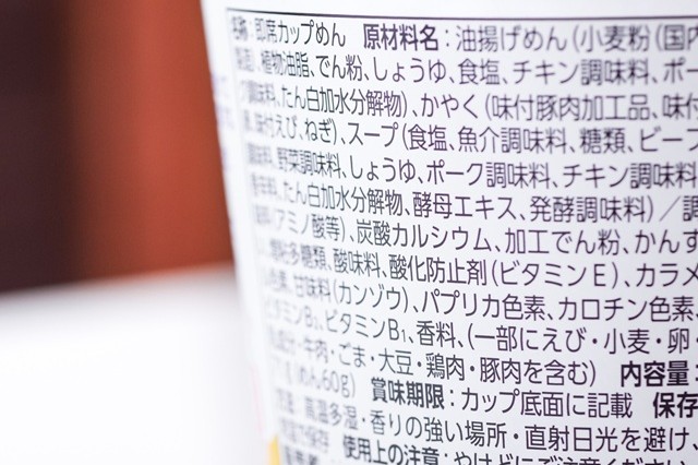 食品ラベル