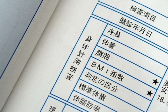 健康診断