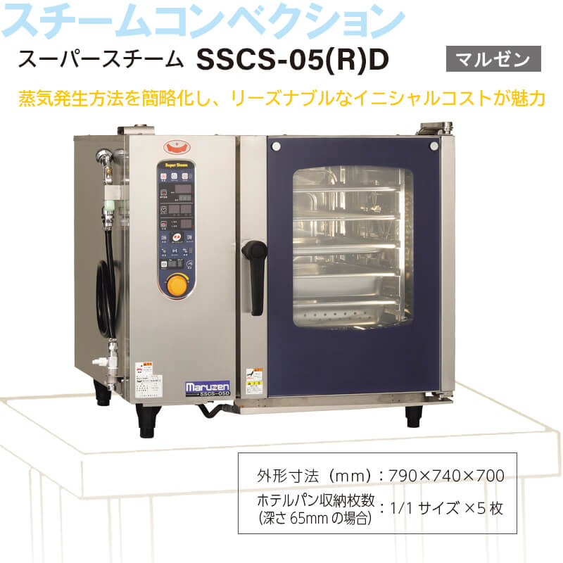 sscs-05D