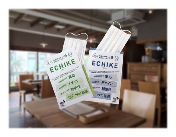 紙製マスクケース『ECHIKE （エチケ）』　ダイオープリンティング株式会社様のご紹介アイキャッチ