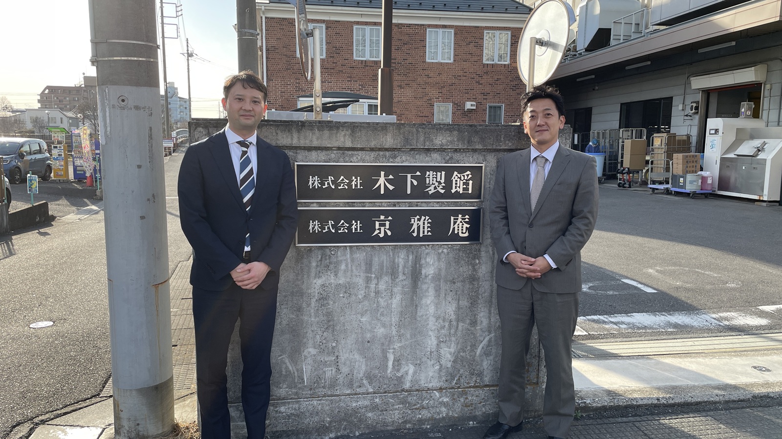 株式会社木下製餡様