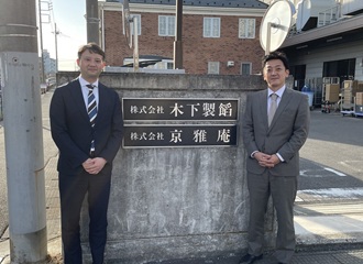 株式会社木下製餡