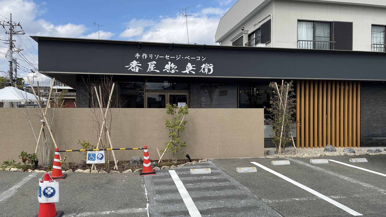 番屋惣兵衛外観②