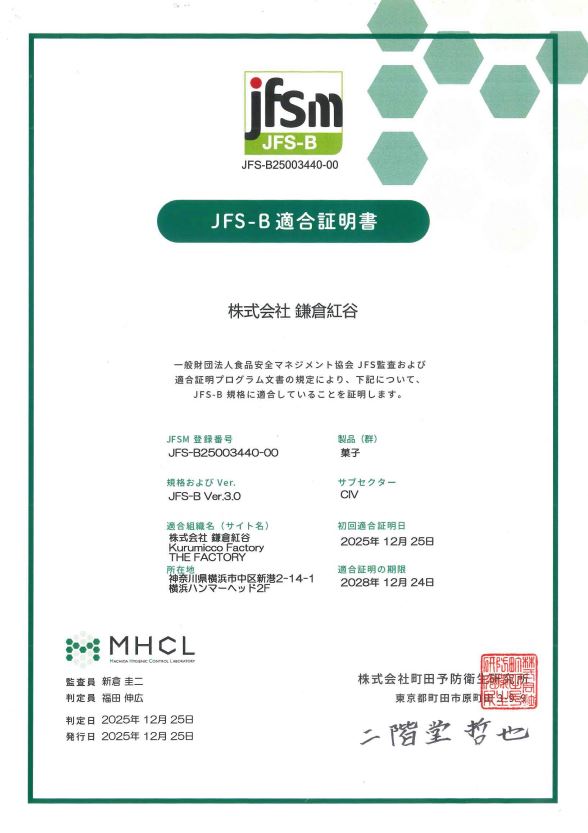 JFS-B Kurumicco Factory THE FACTORY