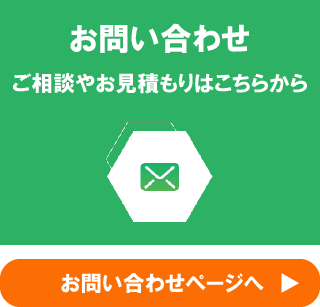 お問い合わせモーダル