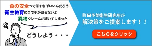 ご相談バナー