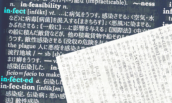 日本語は難しい：「ノロウイルスに感染する」ってどういう意味？アイキャッチ