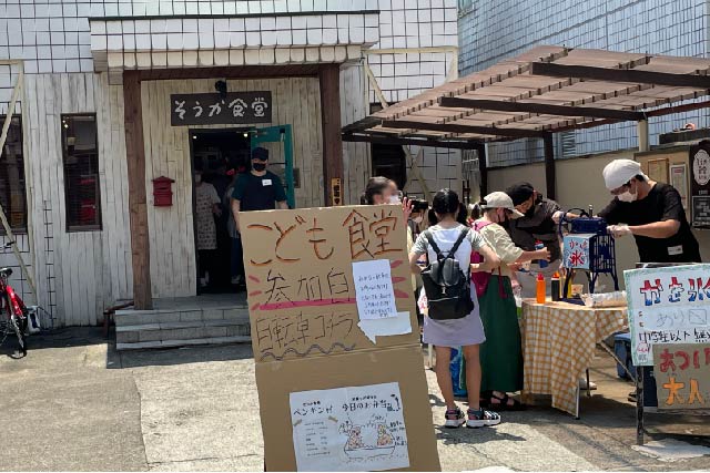 そうか食堂で行われた『こども食堂～ペンギン村～』に参加しましたアイキャッチ