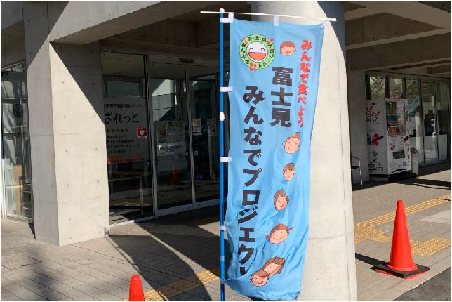 埼玉栄中学校で行われた『西大宮子ども食堂SAKAE』に参加しました