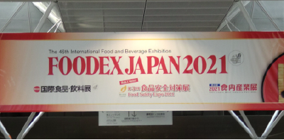 foodex2021入口