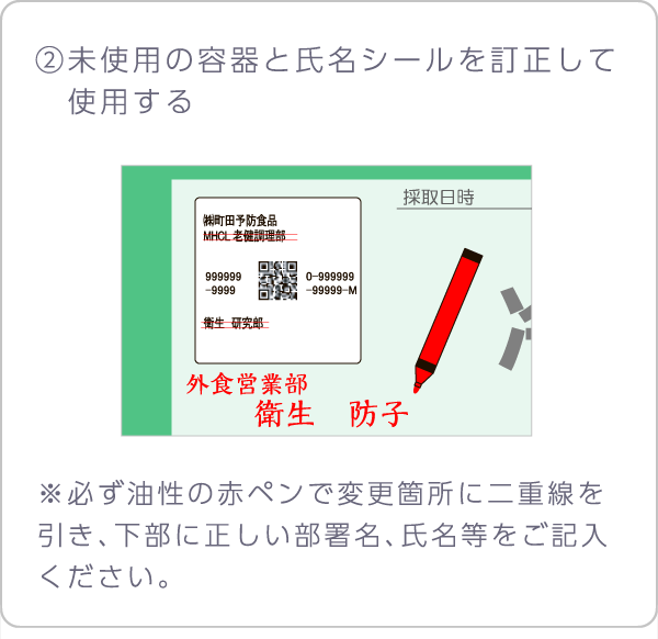 訂正方法１