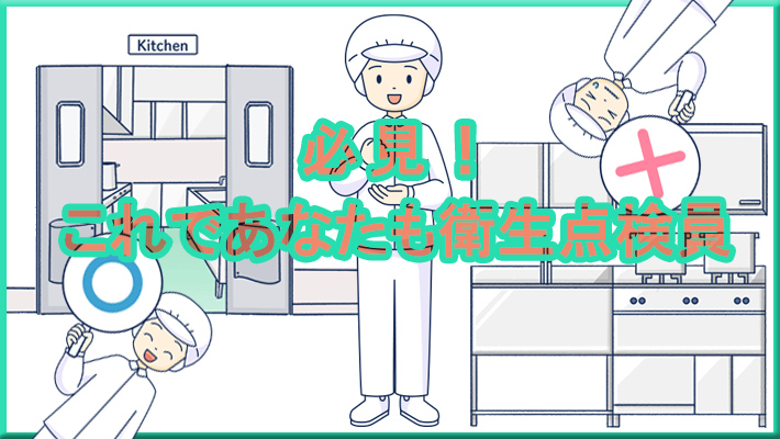 冷蔵庫・冷凍庫以外の機械類や保管棚も合わせて確認していますか？アイキャッチ