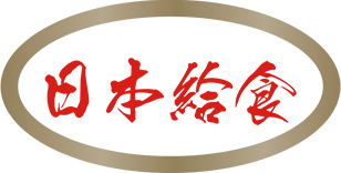 日本給食株式会社様